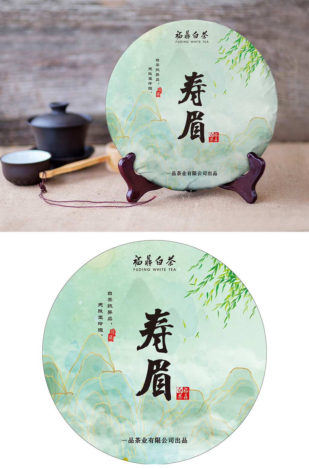 寿眉白茶普洱茶铁观音岩茶素材