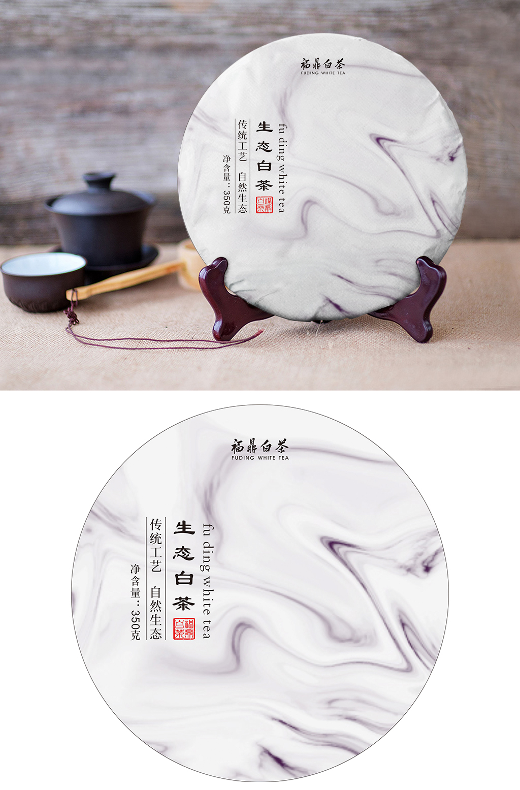 白牡丹普洱茶白茶红茶绿茶素材