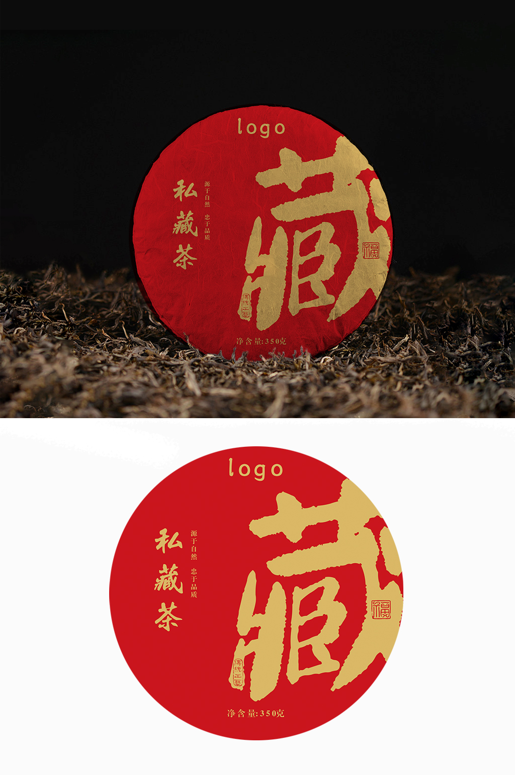 藏白茶普洱茶茶饼素材