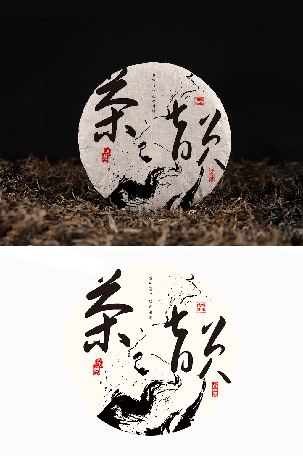 茶韵福鼎白茶铁观音普洱茶素材