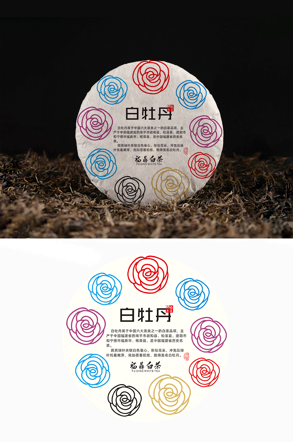 白牡丹白茶普洱茶红茶绿茶铁观音大红袍素材
