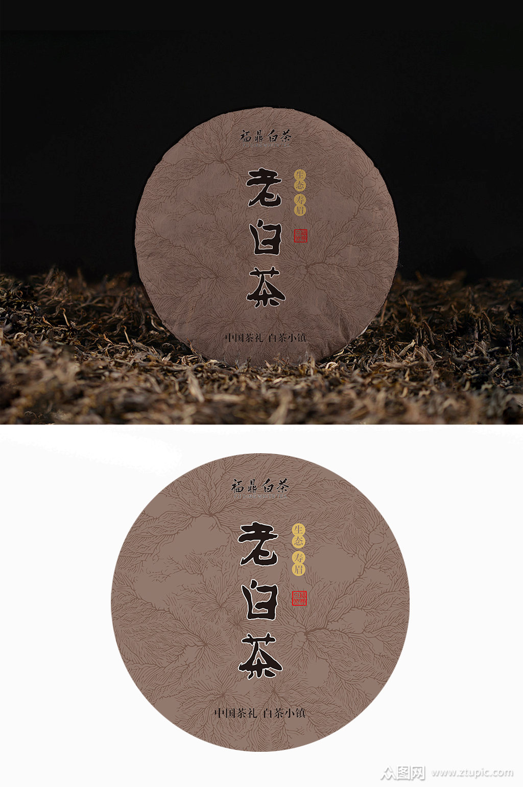 老白茶铁观音福鼎白茶普洱茶茶饼素材