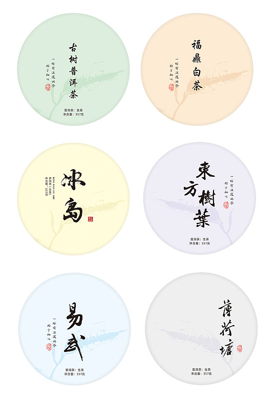 冰岛普洱茶铁观音福鼎白茶勐海红茶-众图网