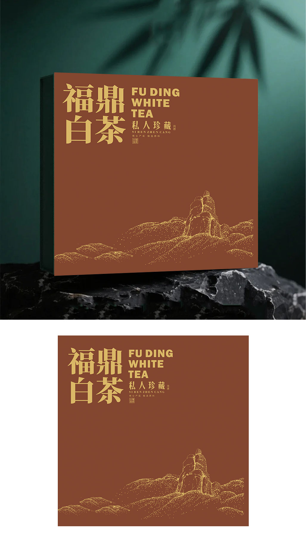 福鼎白茶寿眉武夷岩茶泡袋包装红茶老白茶素材