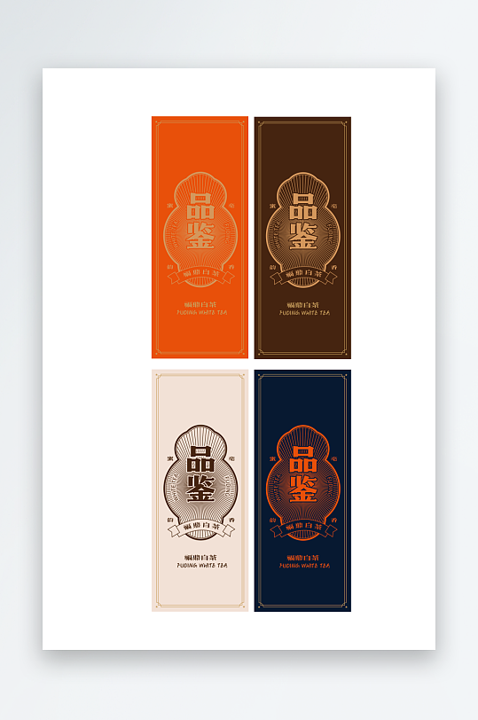 茶叶品鉴礼盒包装红茶绿茶普洱茶-众图网