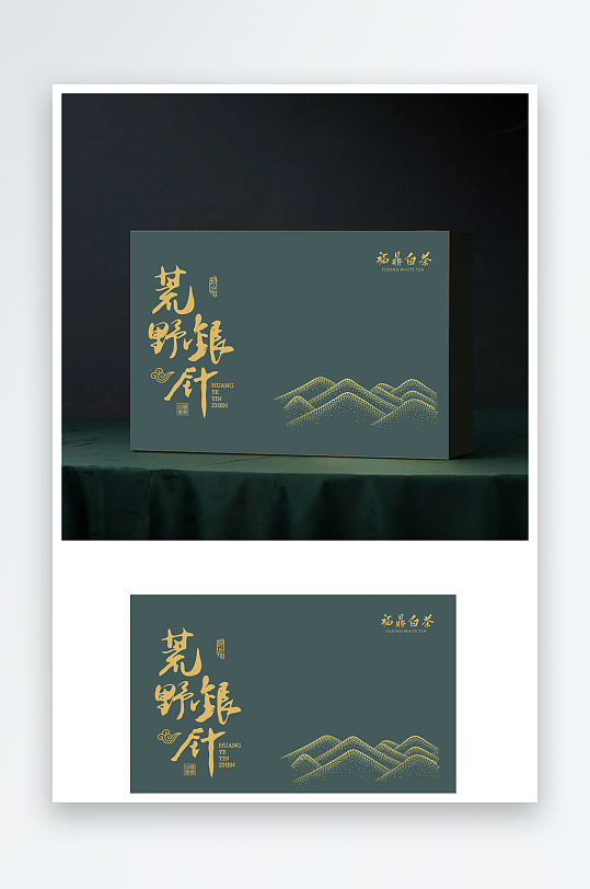 荒野银针福鼎白茶普洱茶岩茶-众图网