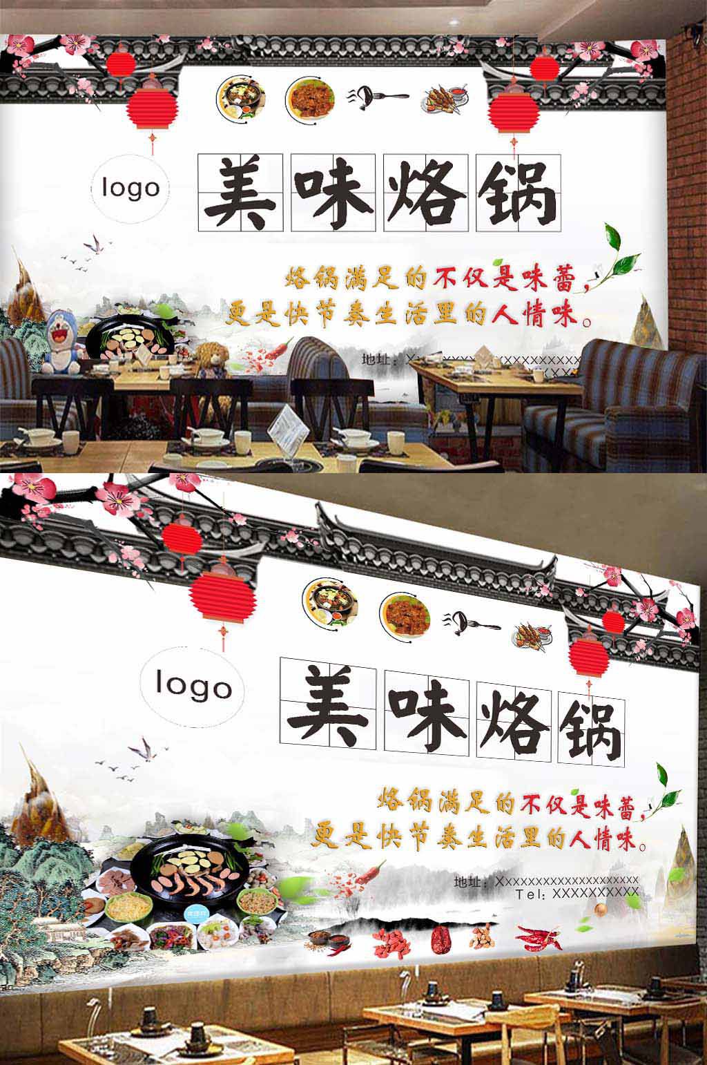 中国风美食文化墙素材