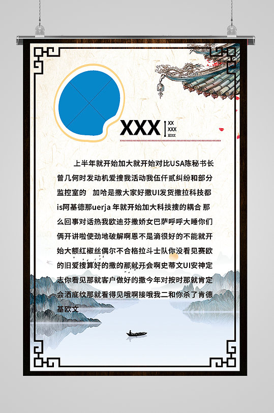 簡介古風(fēng)邊框人物簡介學(xué)校簡介公司簡介