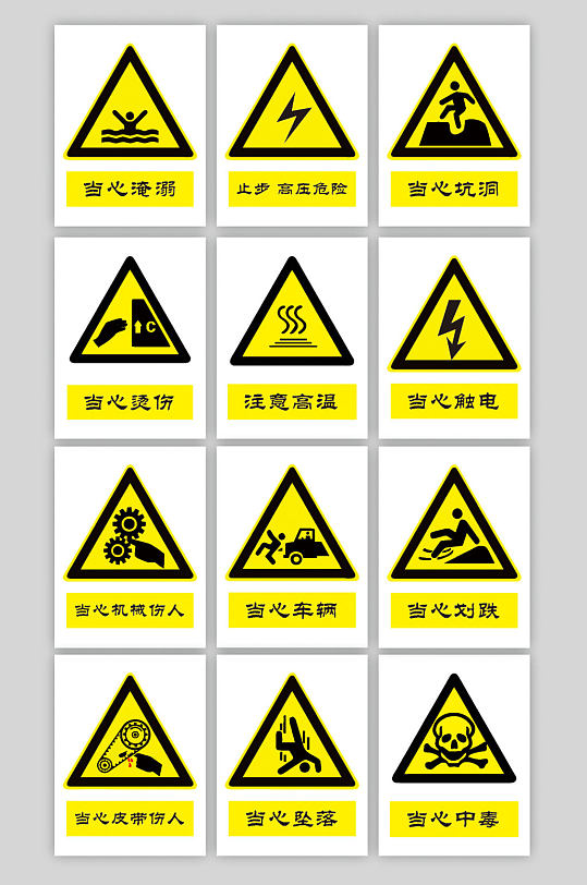 工地工厂安全标识警示牌