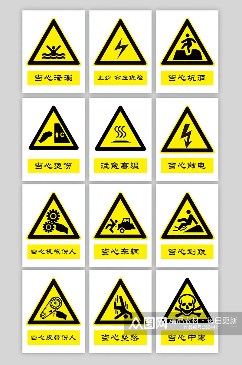 工地工厂安全标识警示牌素材