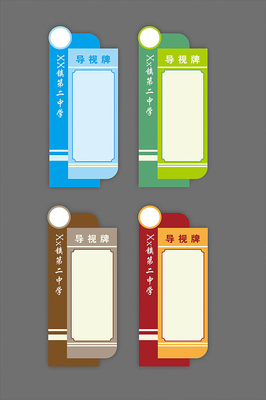 学校楼层索引墙牌导视