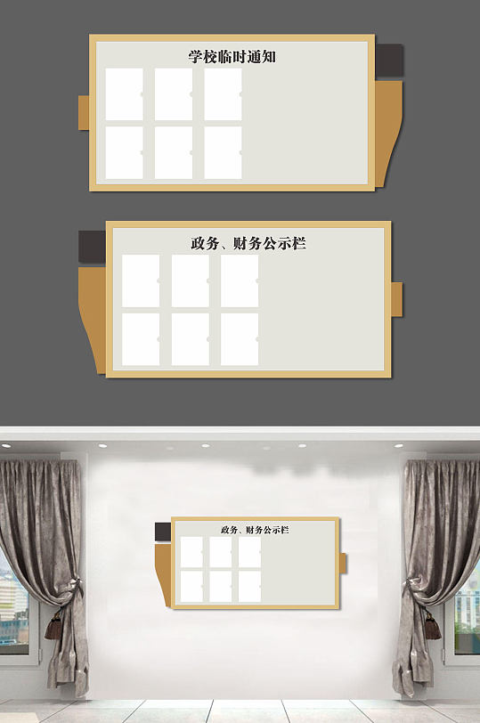 通知公示图片-通知公示素材下载-众图网