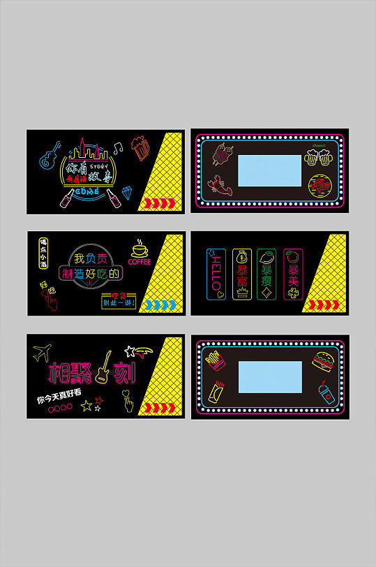 霓虹灯光深夜烧烤荧光板一起撸串吧海报