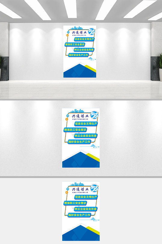 蓝色简洁企业文化墙-众图网