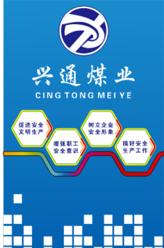 蓝色大气企业文化-众图网