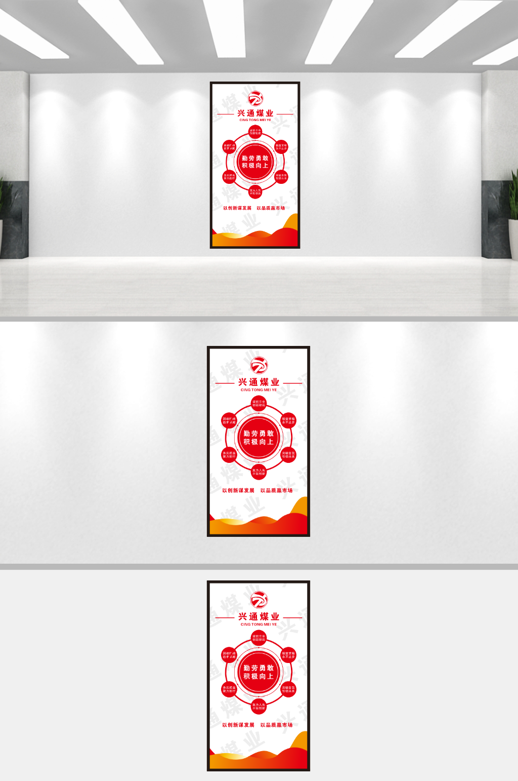红色大气企业文化素材
