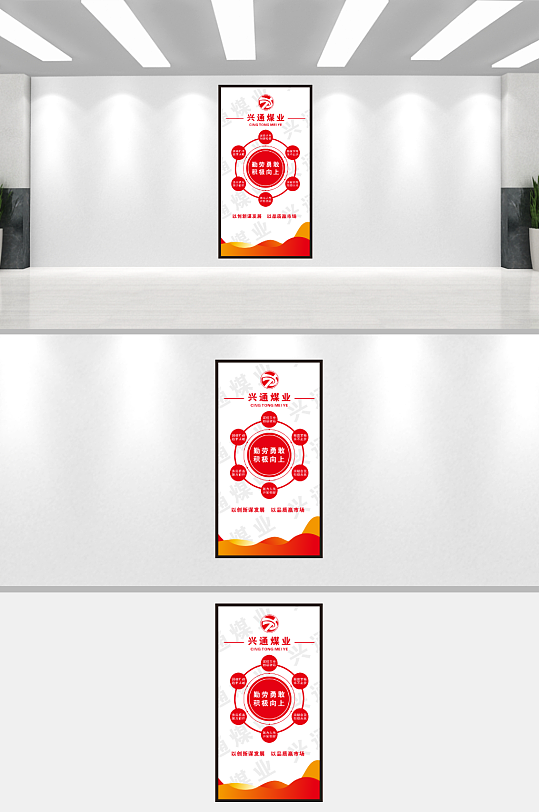 红色大气企业文化-众图网