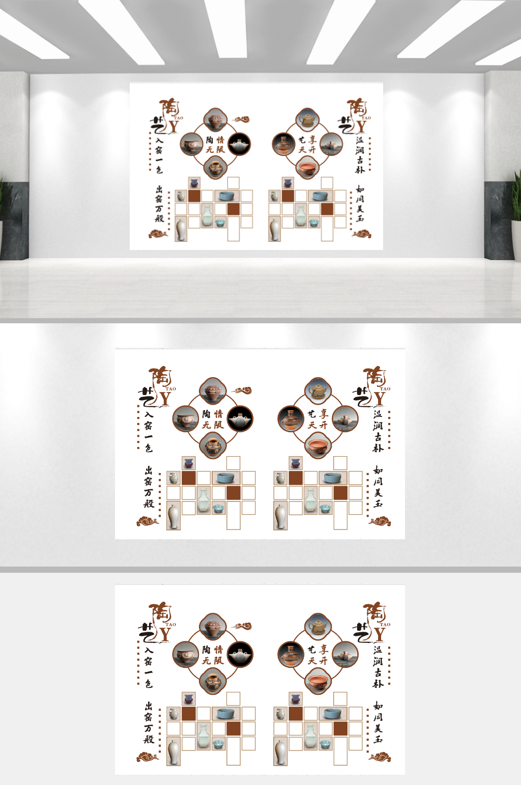 陶艺作品展示文化墙素材