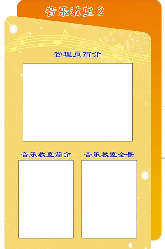 校园音乐文化展示板-众图网