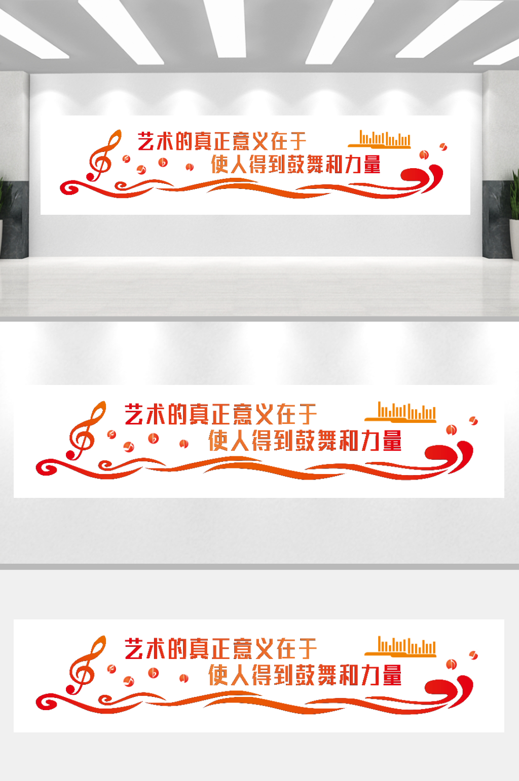 红色校园音乐文化墙素材