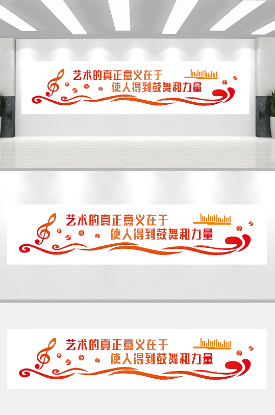 红色校园音乐文化墙-众图网