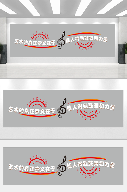 班级音乐主题文化墙-众图网