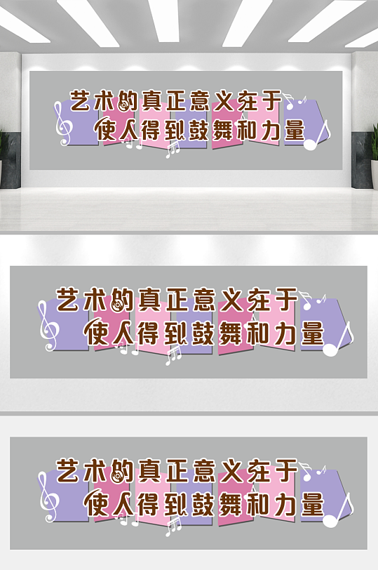 校园音乐文化展示墙-众图网