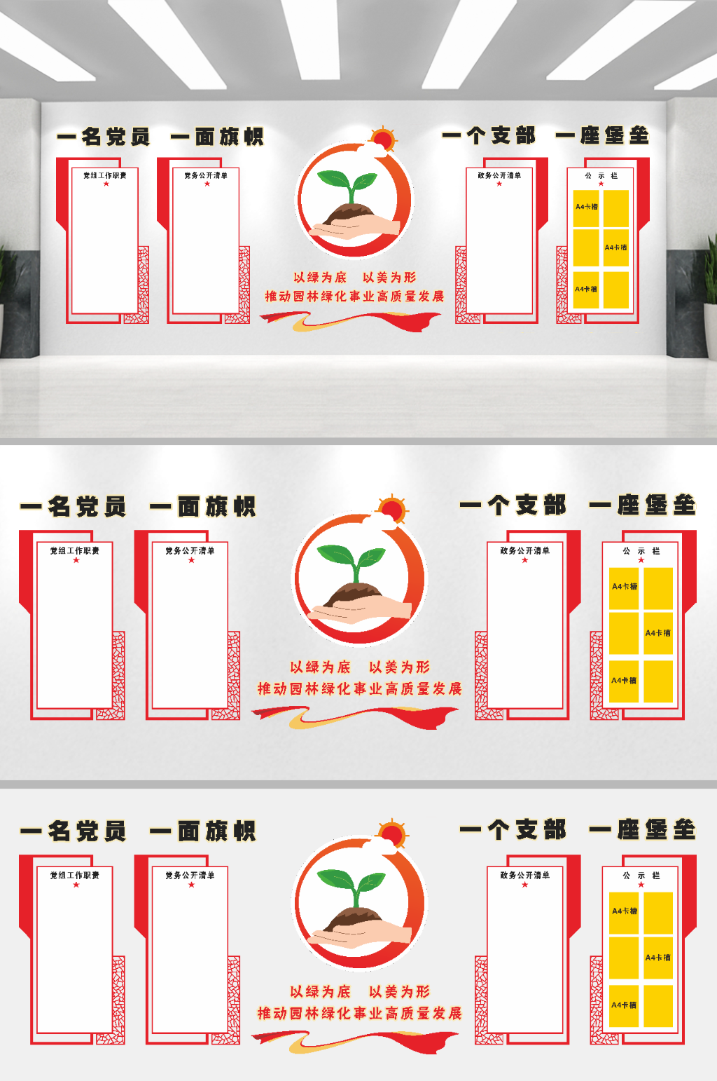单位企业文化墙展示素材