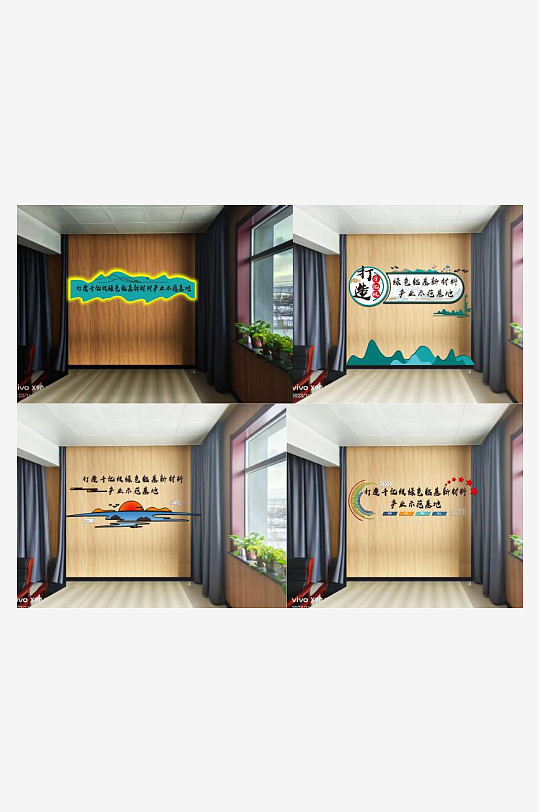 企业文化企业精神标语-众图网