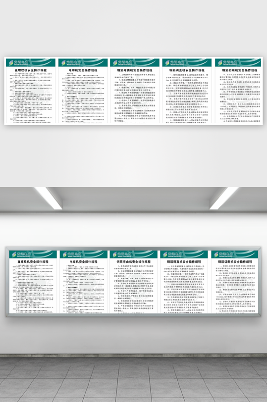 电力公司操作规程-众图网
