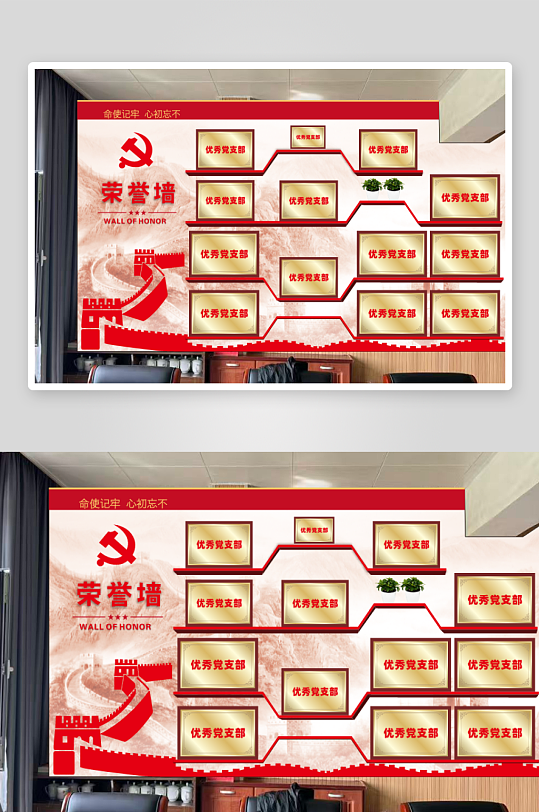 企業(yè)紅色榮譽(yù)展示墻