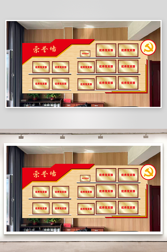 企业红色木纹荣誉展示墙
