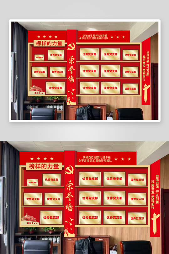 企业红色荣誉展示墙
