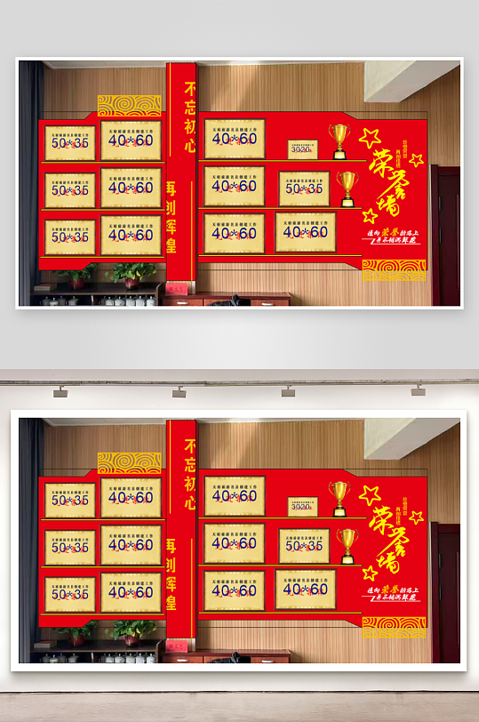 企業(yè)紅色榮譽展示墻