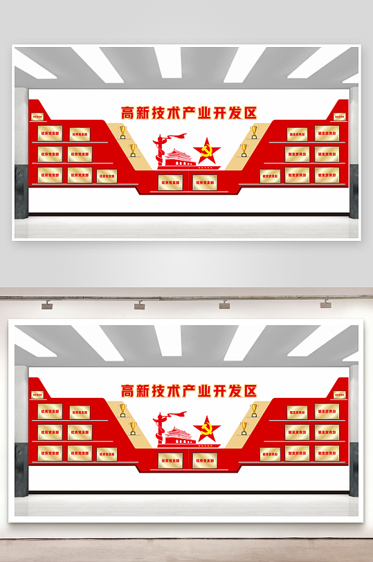 企業(yè)紅色榮譽展示墻