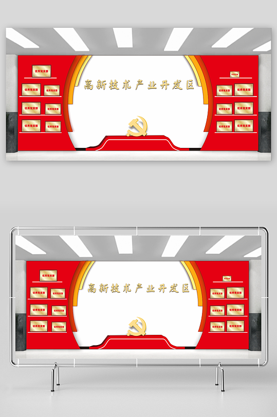 企業(yè)單位背景展示墻榮譽(yù)墻