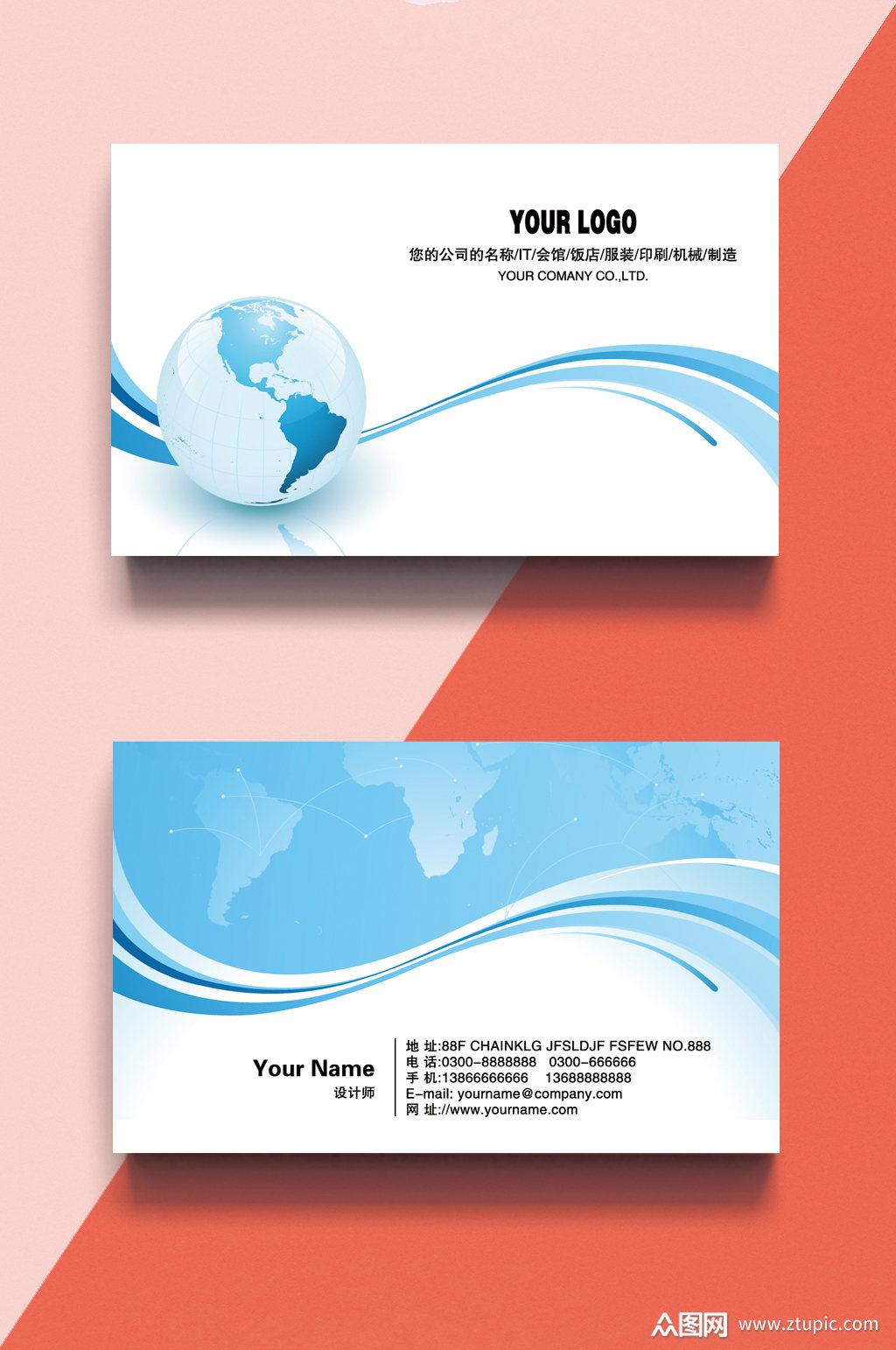 蓝色大气时尚地球名片