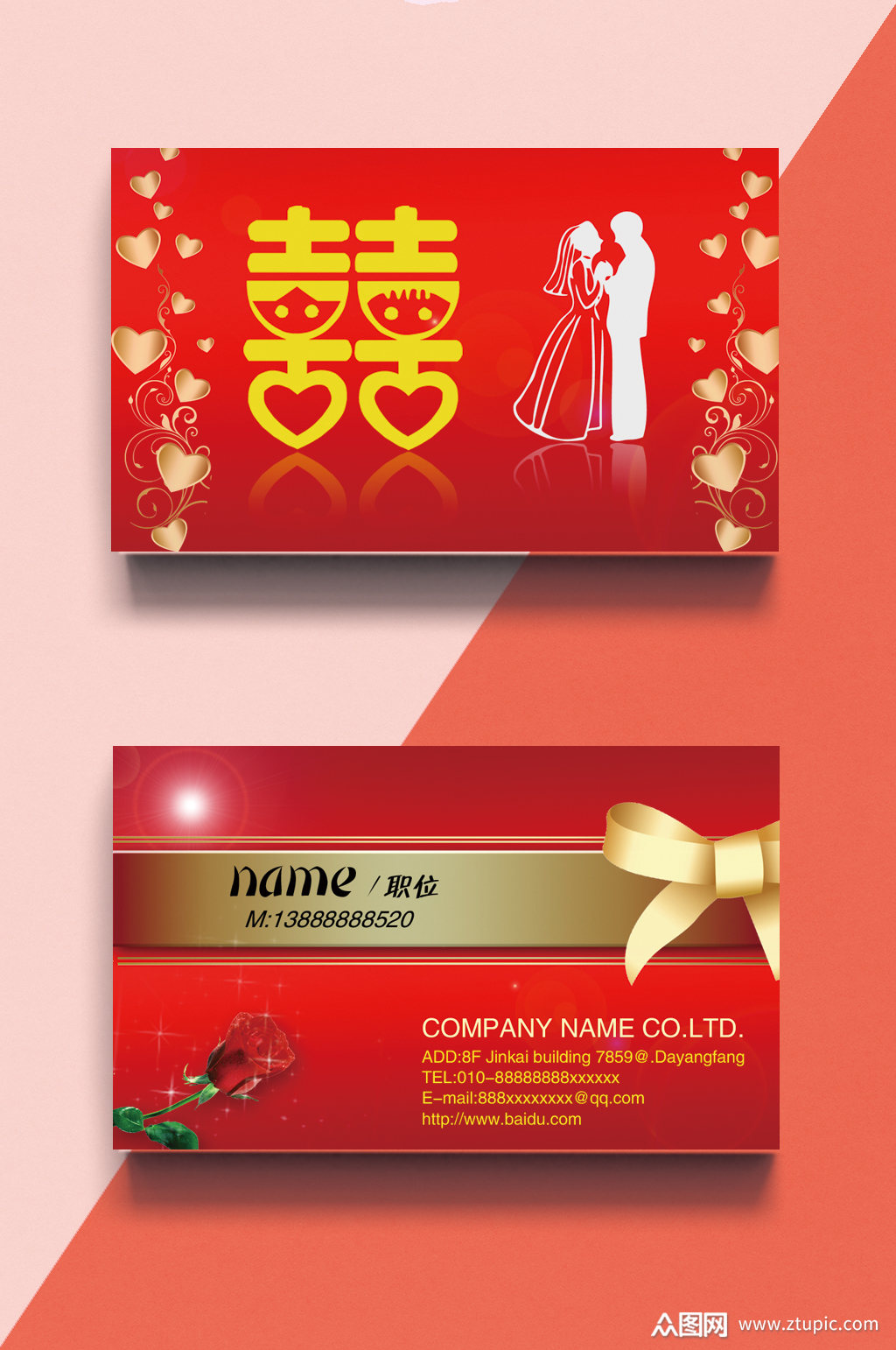 红色大气喜庆婚庆时尚名片素材