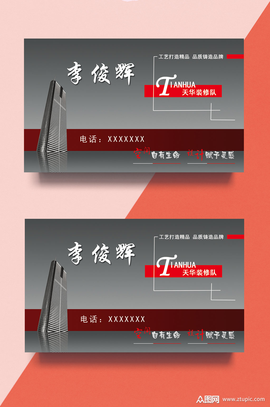 房产经济经理人大气名片模板下载-编号343404-众图网