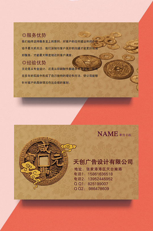 大气中国风铜钱金色名片
