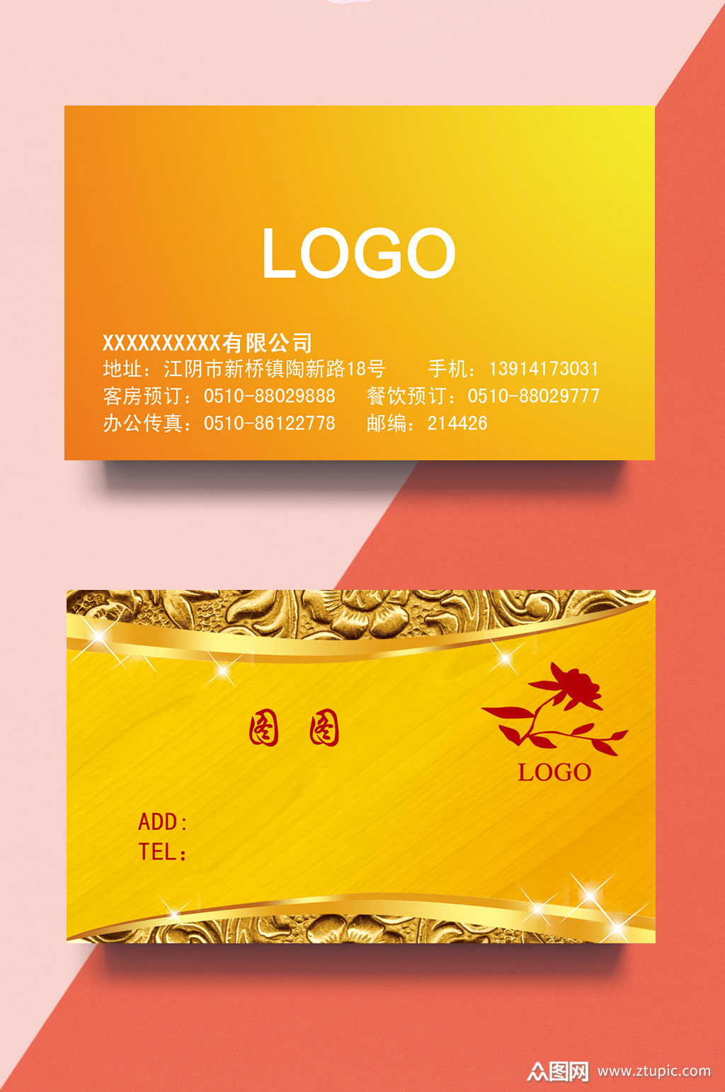 金色上午老板名片模板下载-编号343388-众图网