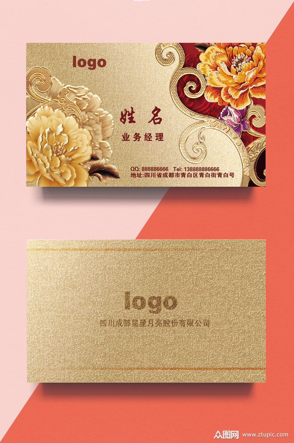金色牡丹大气名片