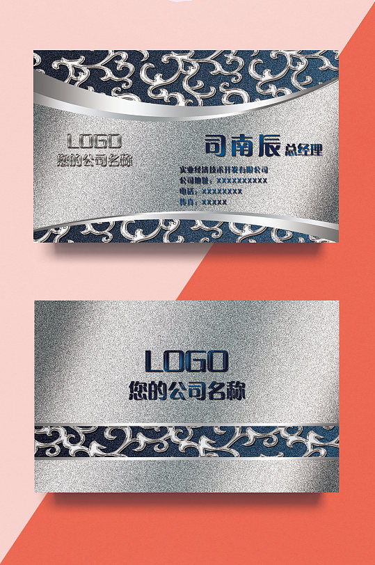银色磨砂名片图片-银色磨砂名片设计素材-银色磨砂名片模板下载