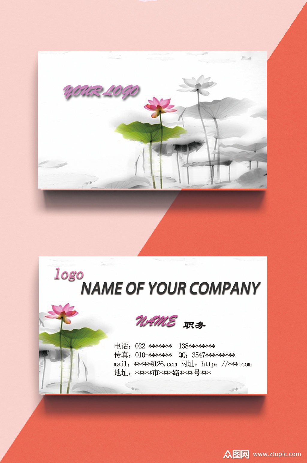 中国风荷花茶叶清雅名片素材