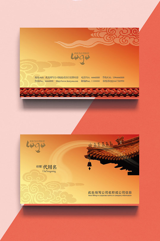 中國風(fēng)建筑祥云名片