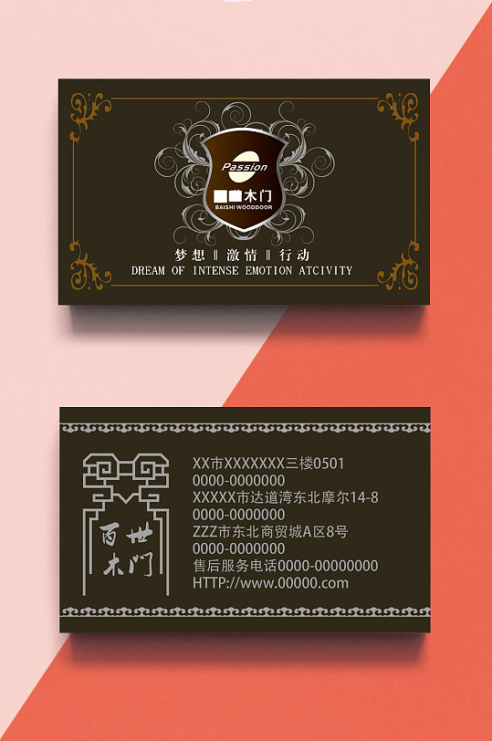 门业名片图片-门业名片设计素材-门业名片模板下载-众图网