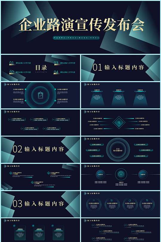 科技风宽屏ppt演讲产品发布会PPT模板-众图网