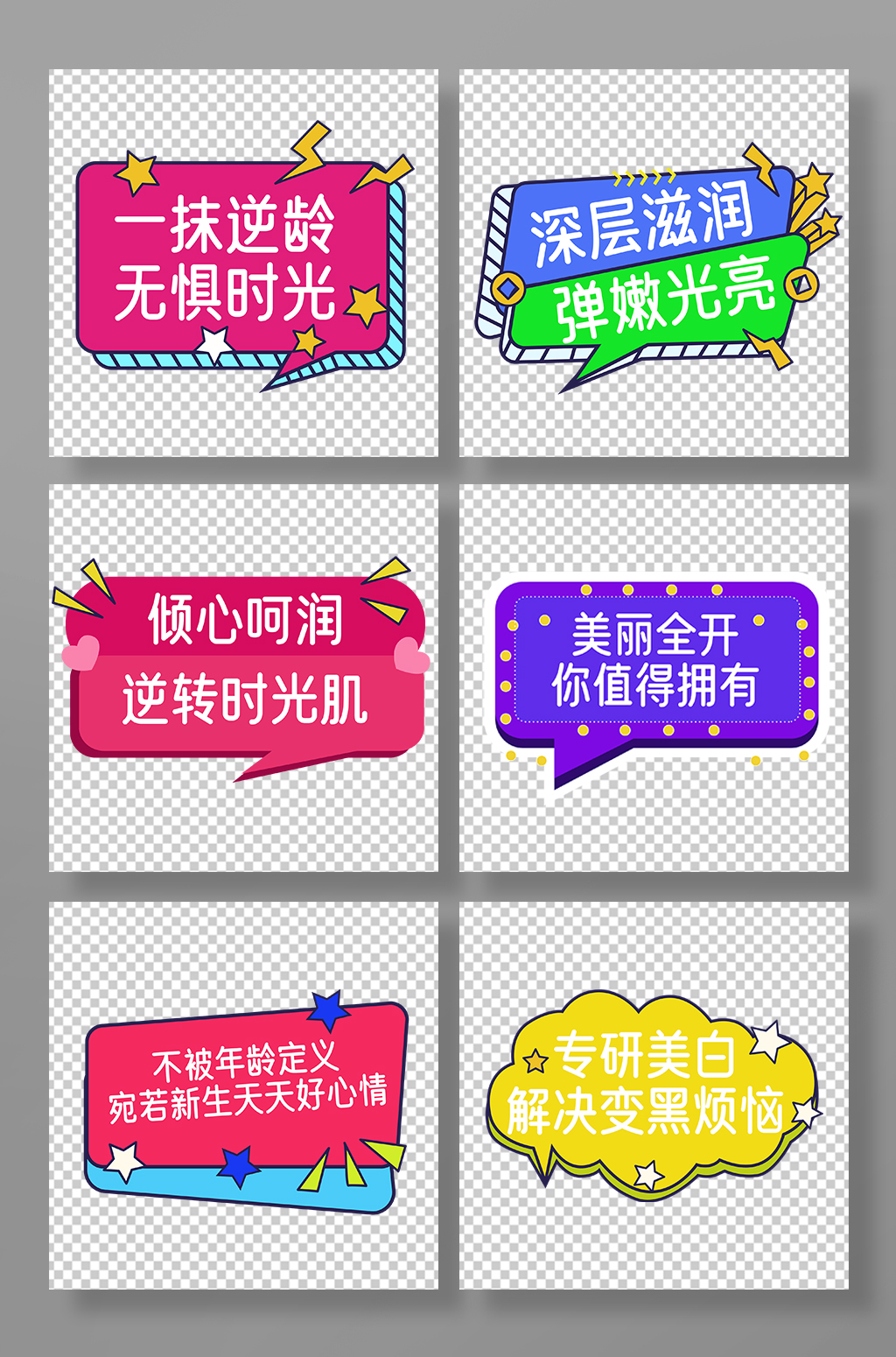 美容醫(yī)美直播創(chuàng)意手舉牌素材