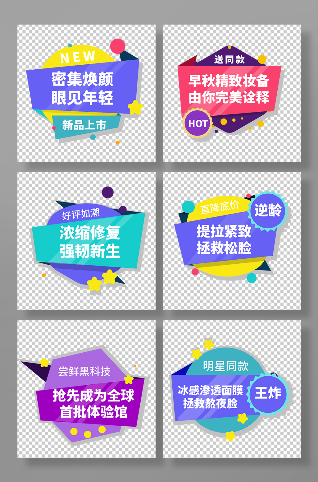 简约美妆美容医美直播手举牌素材