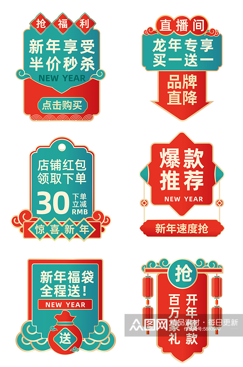 春节新年电商标签弹窗标题框素材